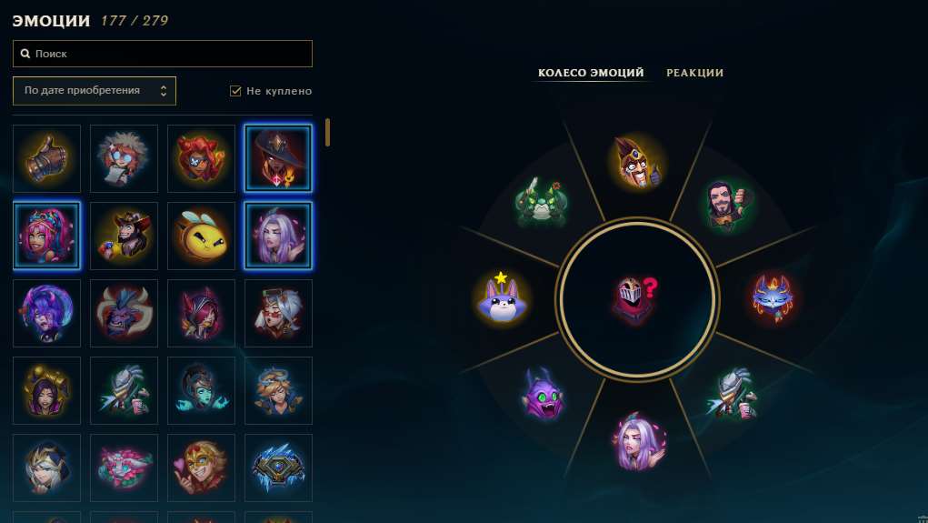 продажа аккаунта к игре League of Legends